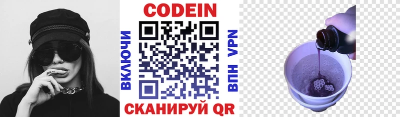 Купить где  Юрьевец  Codein Purple Drank 