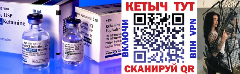 КЕТАМИН VHQ  Купить  Юрьевец 